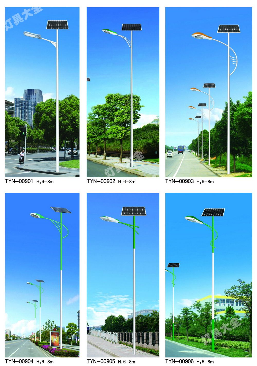 太阳能路灯 (16)