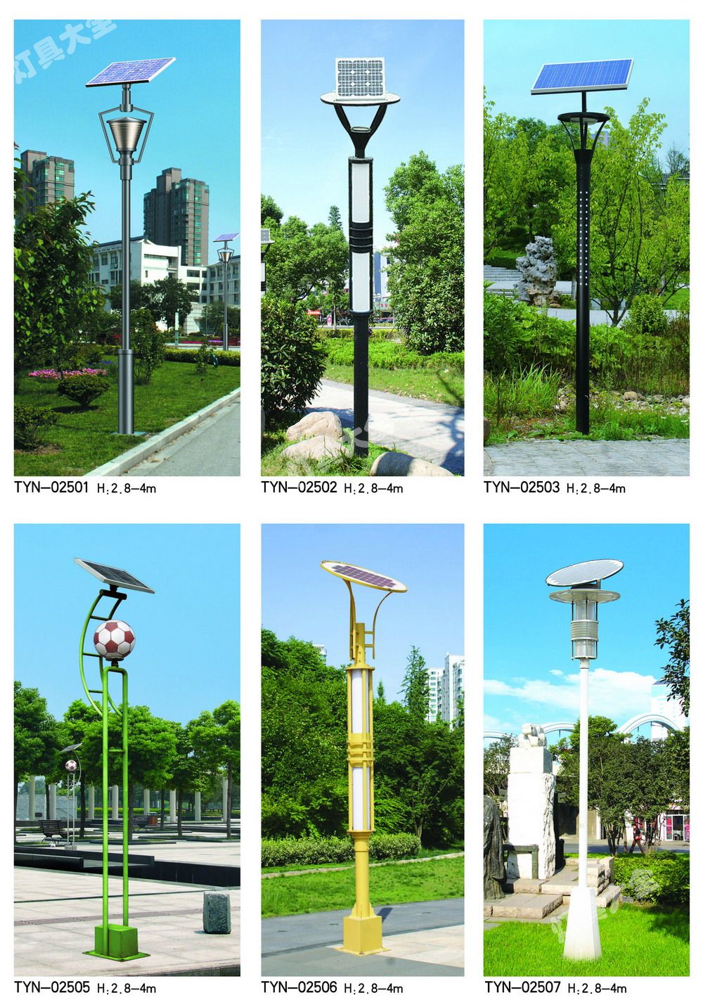 太阳能庭院灯 (17)